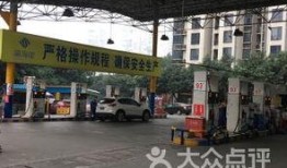 重庆加油站爆料事件最新,揭秘油品质量与安全隐患真相